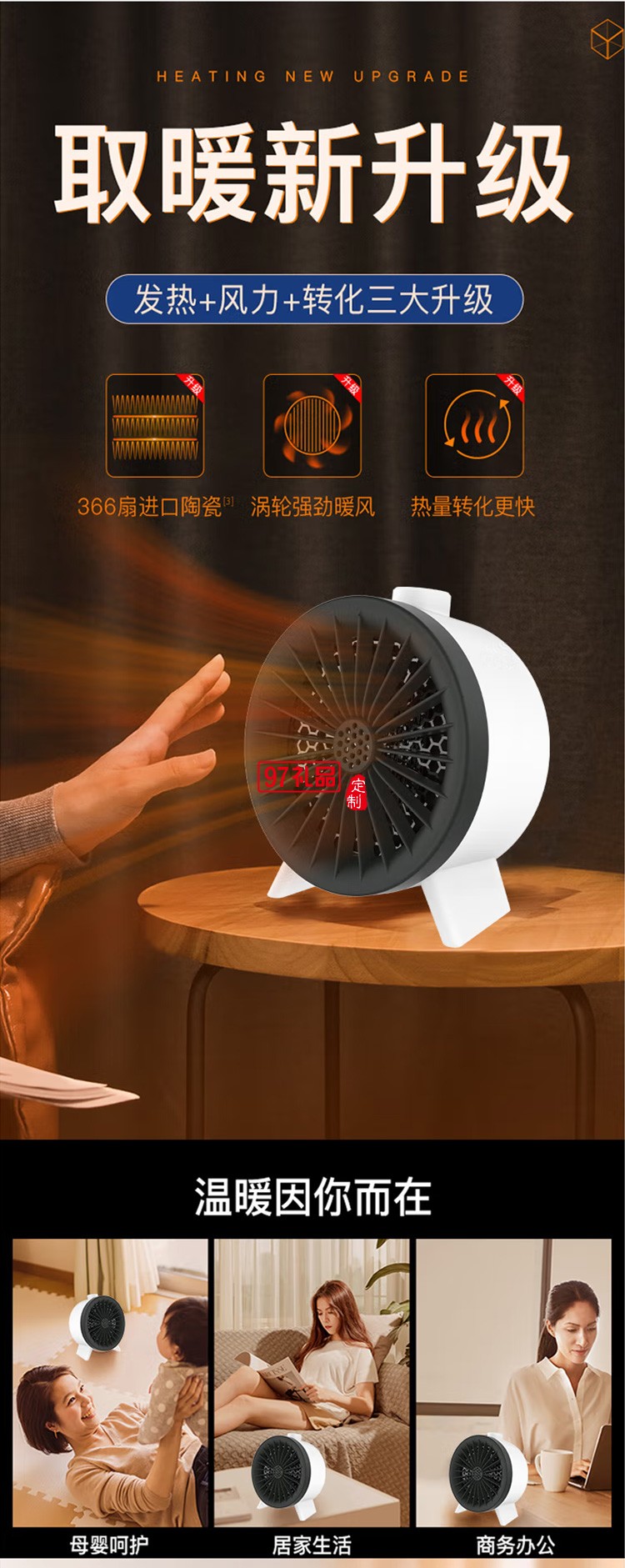 沃品 WF02暖風(fēng)機取暖器電暖氣電暖器辦公室定制公司廣告禮品