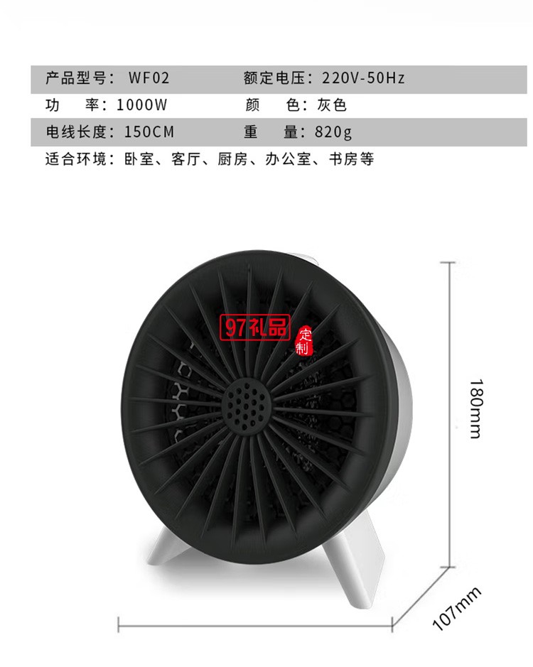沃品 WF02暖風(fēng)機取暖器電暖氣電暖器辦公室定制公司廣告禮品
