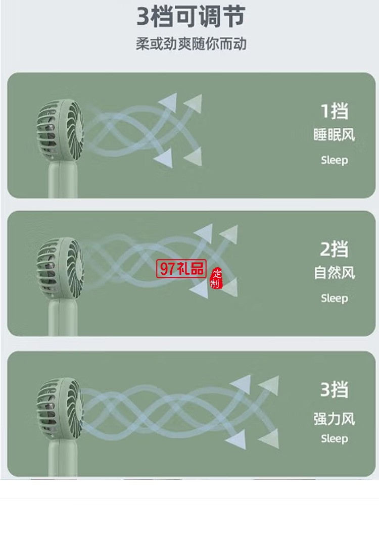 沃品FA13 小風(fēng)扇手持隨身迷你便攜式可充電手拿定制公司廣告禮品