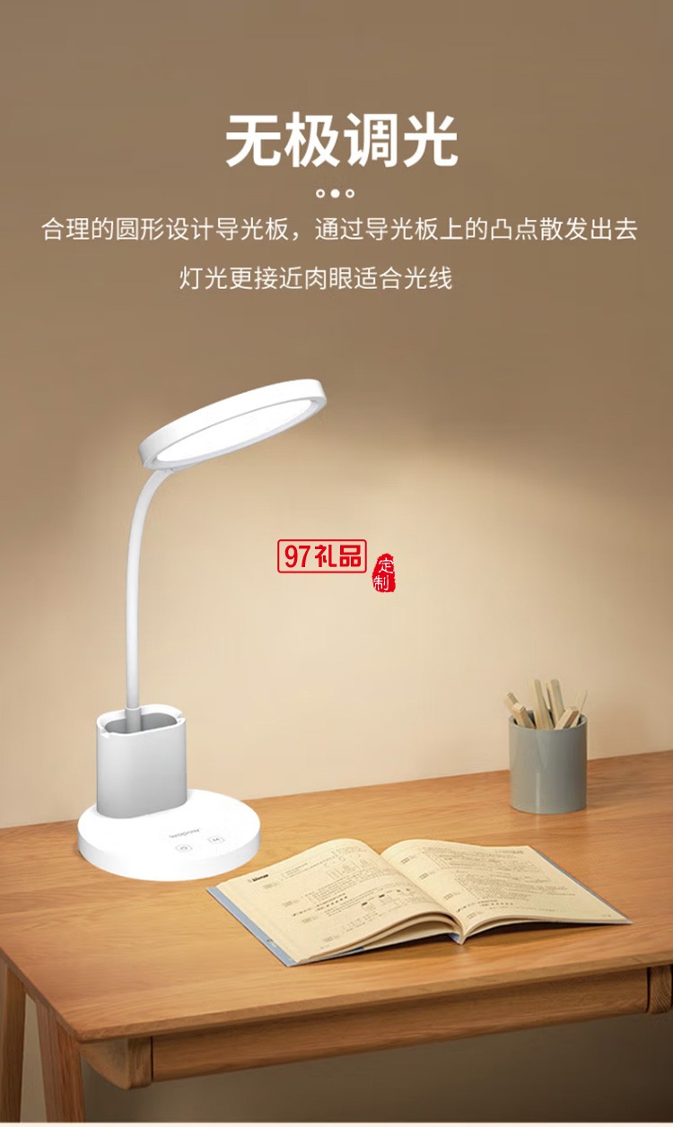 沃品TD13臺(tái)燈大學(xué)生學(xué)習(xí)兒童學(xué)生書桌閱讀燈定制公司廣告禮品