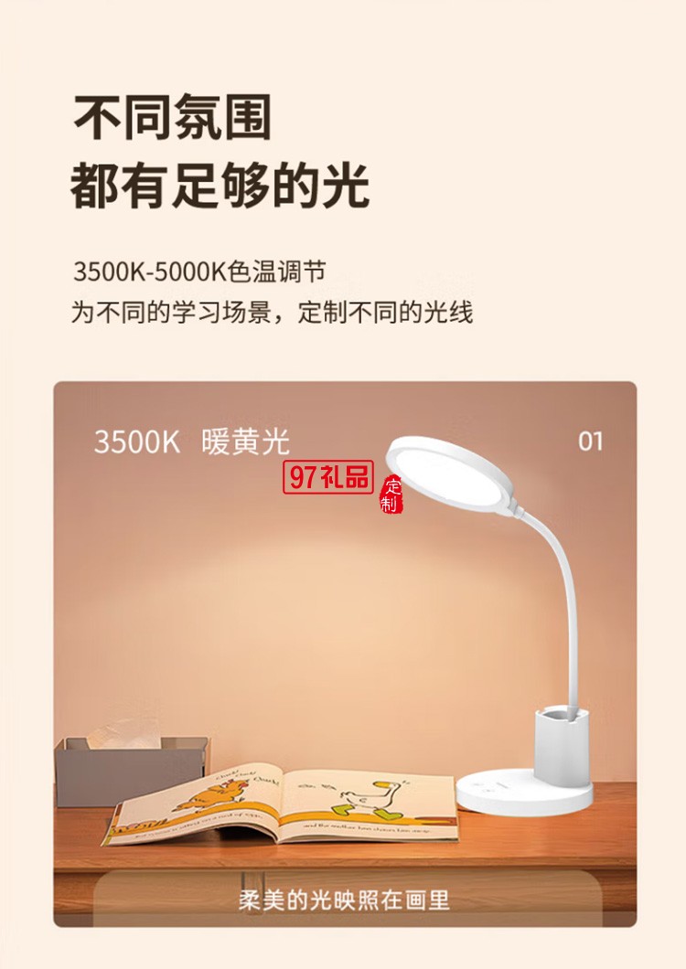 沃品TD13臺(tái)燈大學(xué)生學(xué)習(xí)兒童學(xué)生書桌閱讀燈定制公司廣告禮品