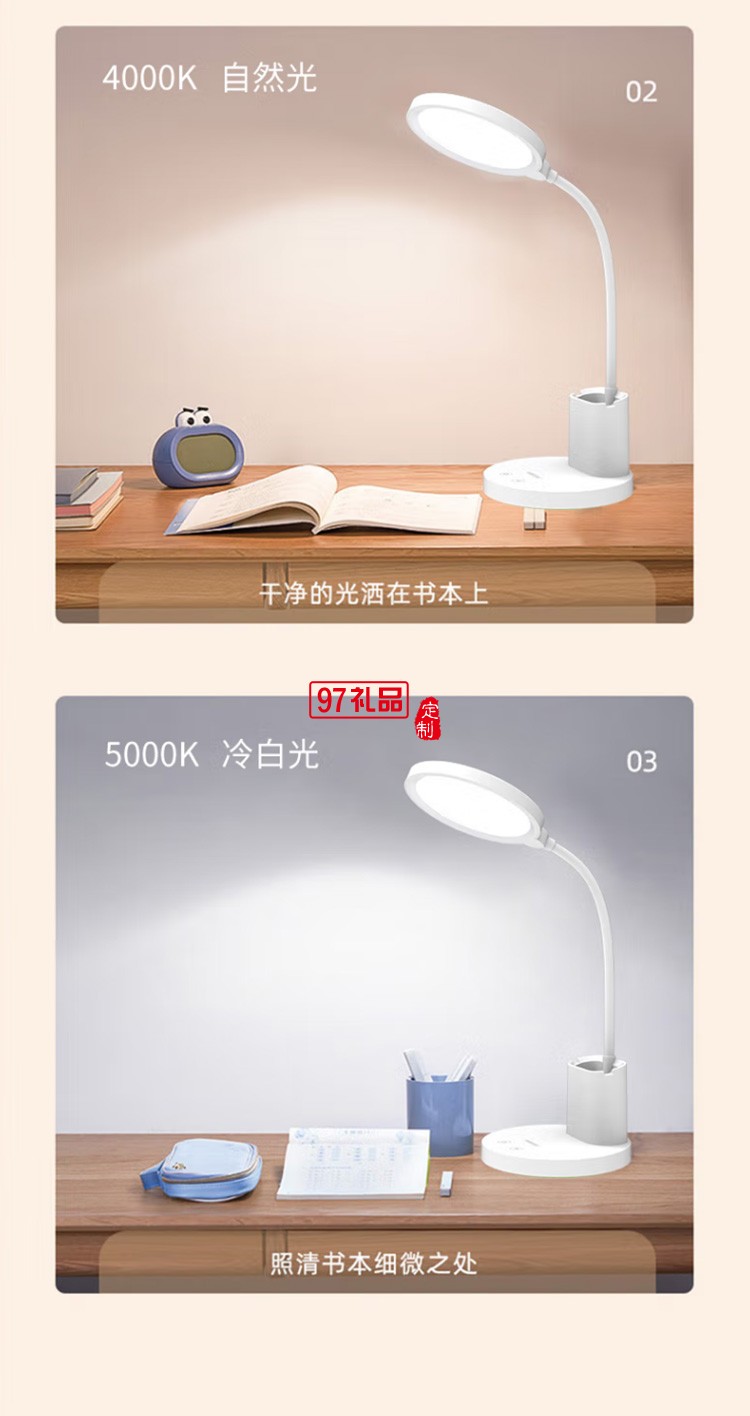 沃品TD13臺(tái)燈大學(xué)生學(xué)習(xí)兒童學(xué)生書桌閱讀燈定制公司廣告禮品