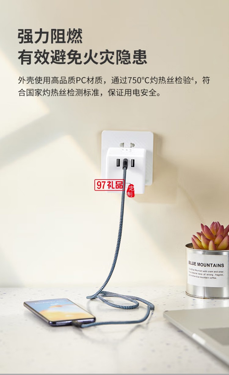 愛(ài)國(guó)者魔方智能USB插座 插線板1.5米AC0331M定制公司廣告禮品