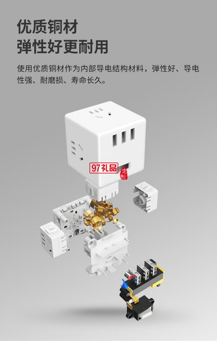 愛(ài)國(guó)者魔方智能USB插座 插線板1.5米AC0331M定制公司廣告禮品