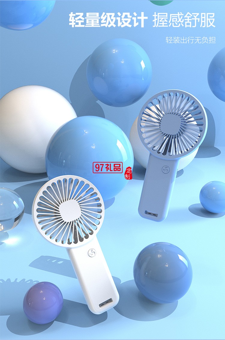 小風(fēng)扇定制logo贈(zèng)送客戶員工公司活動(dòng)獎(jiǎng)品團(tuán)建定制公司廣告禮品