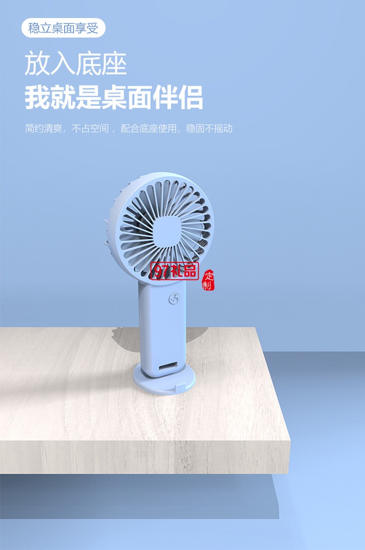 小風(fēng)扇定制logo贈(zèng)送客戶員工公司活動(dòng)獎(jiǎng)品團(tuán)建定制公司廣告禮品