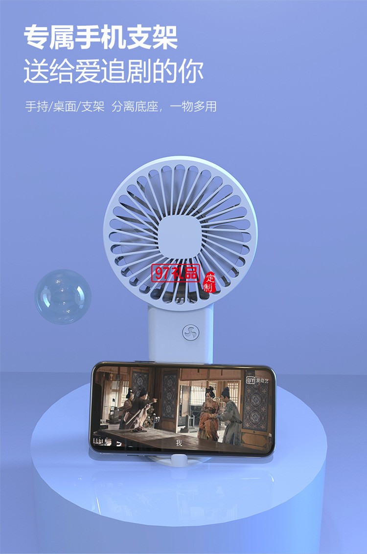 小風(fēng)扇定制logo贈(zèng)送客戶員工公司活動(dòng)獎(jiǎng)品團(tuán)建定制公司廣告禮品