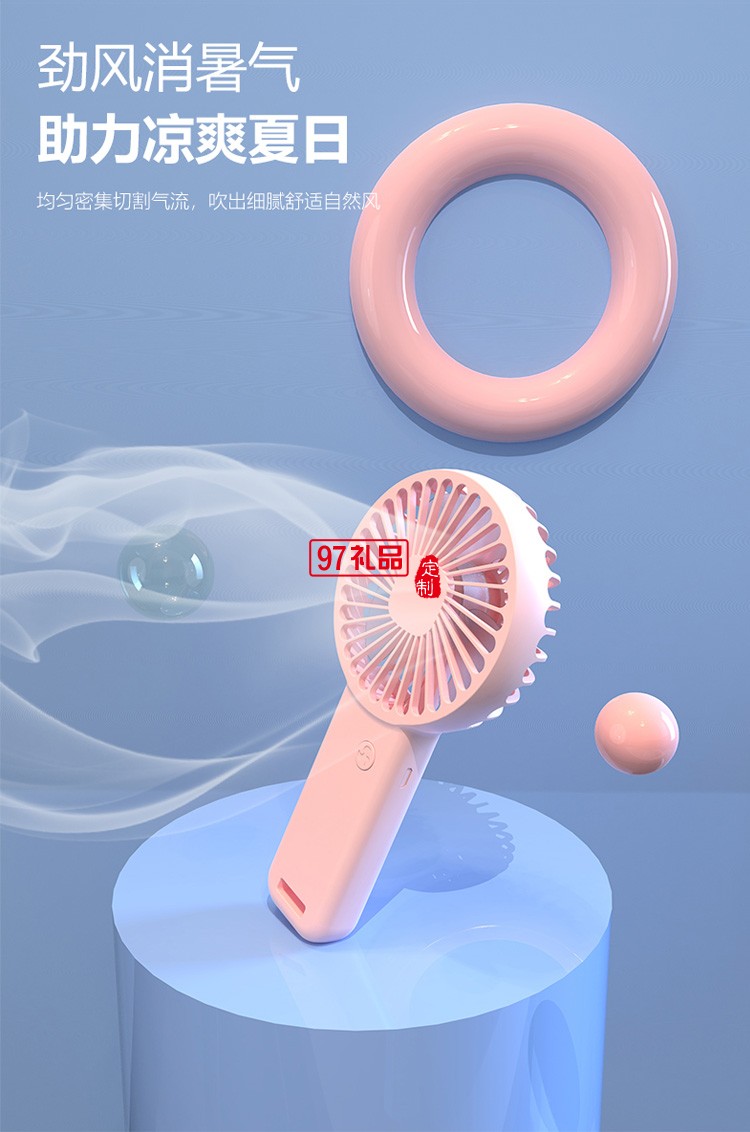 小風(fēng)扇定制logo贈(zèng)送客戶員工公司活動(dòng)獎(jiǎng)品團(tuán)建定制公司廣告禮品
