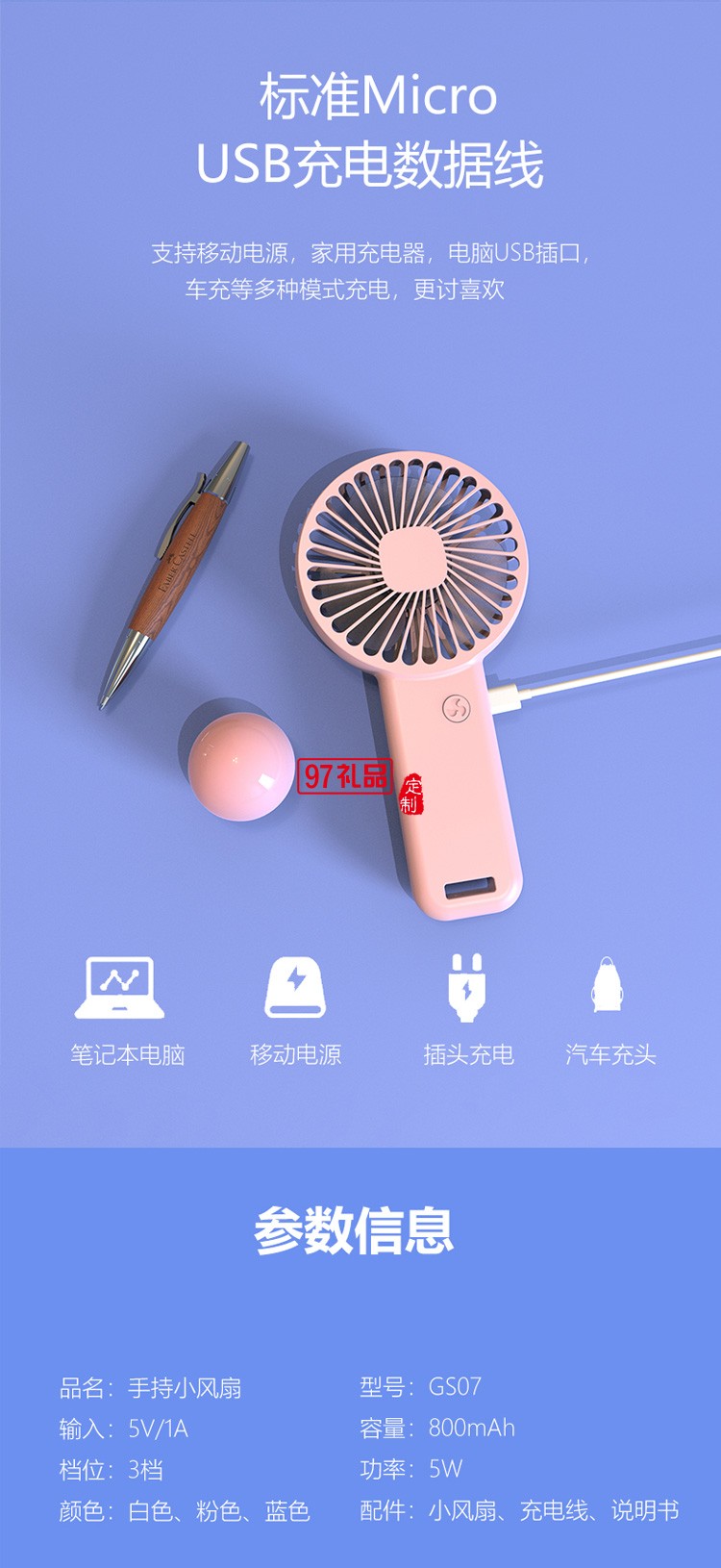 小風(fēng)扇定制logo贈(zèng)送客戶員工公司活動(dòng)獎(jiǎng)品團(tuán)建定制公司廣告禮品