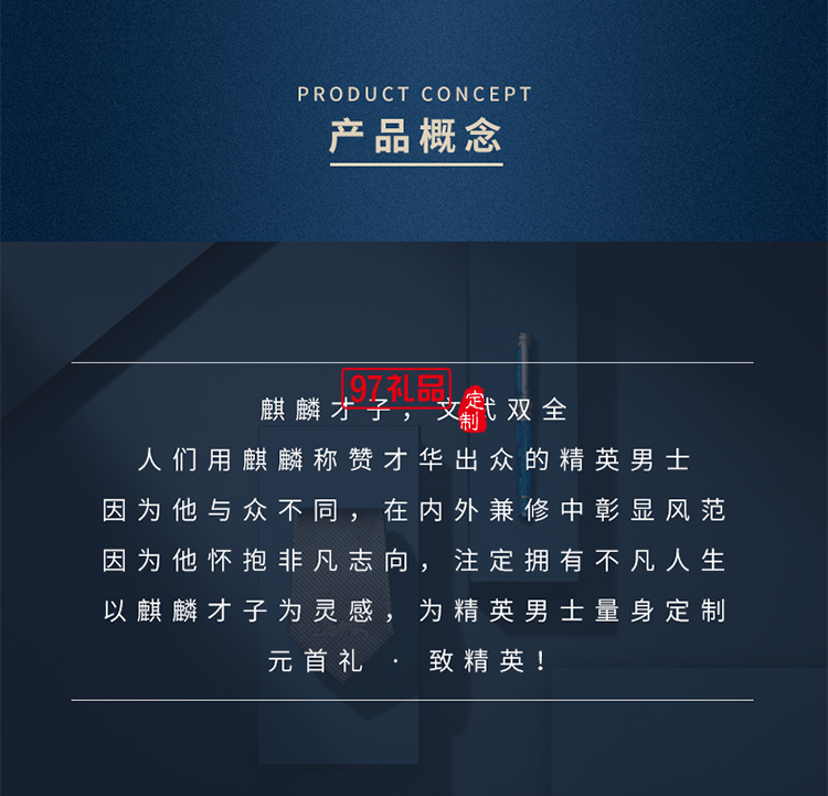 萬事利元首禮麒麟從容不迫 精英派頭 縱情馳騁，盡享生活    