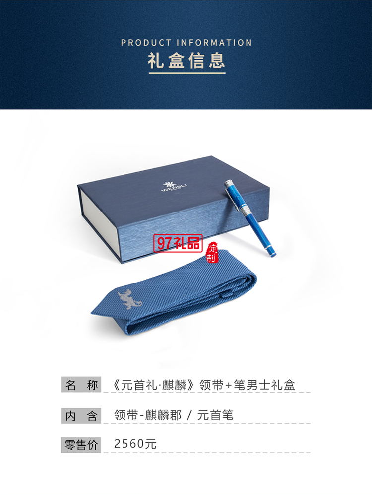萬事利元首禮麒麟從容不迫 精英派頭 縱情馳騁，盡享生活    