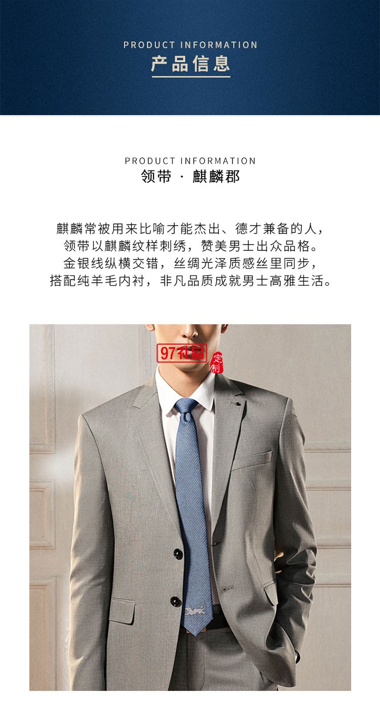 萬事利元首禮麒麟從容不迫 精英派頭 縱情馳騁，盡享生活    