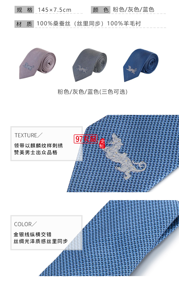 萬事利元首禮麒麟從容不迫 精英派頭 縱情馳騁，盡享生活    