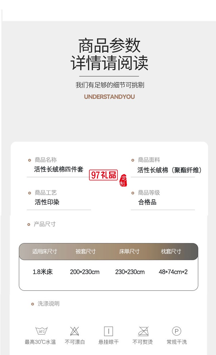 雅鹿 聚酯纖維套件活性長(zhǎng)絨棉四件套床單被套枕套定制公司廣告禮品