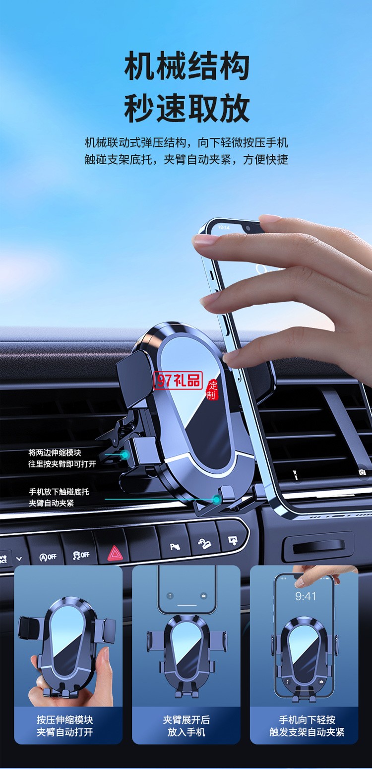 車(chē)載手機(jī)支架汽車(chē)用出風(fēng)口專(zhuān)用導(dǎo)航固定防抖定制公司廣告禮品