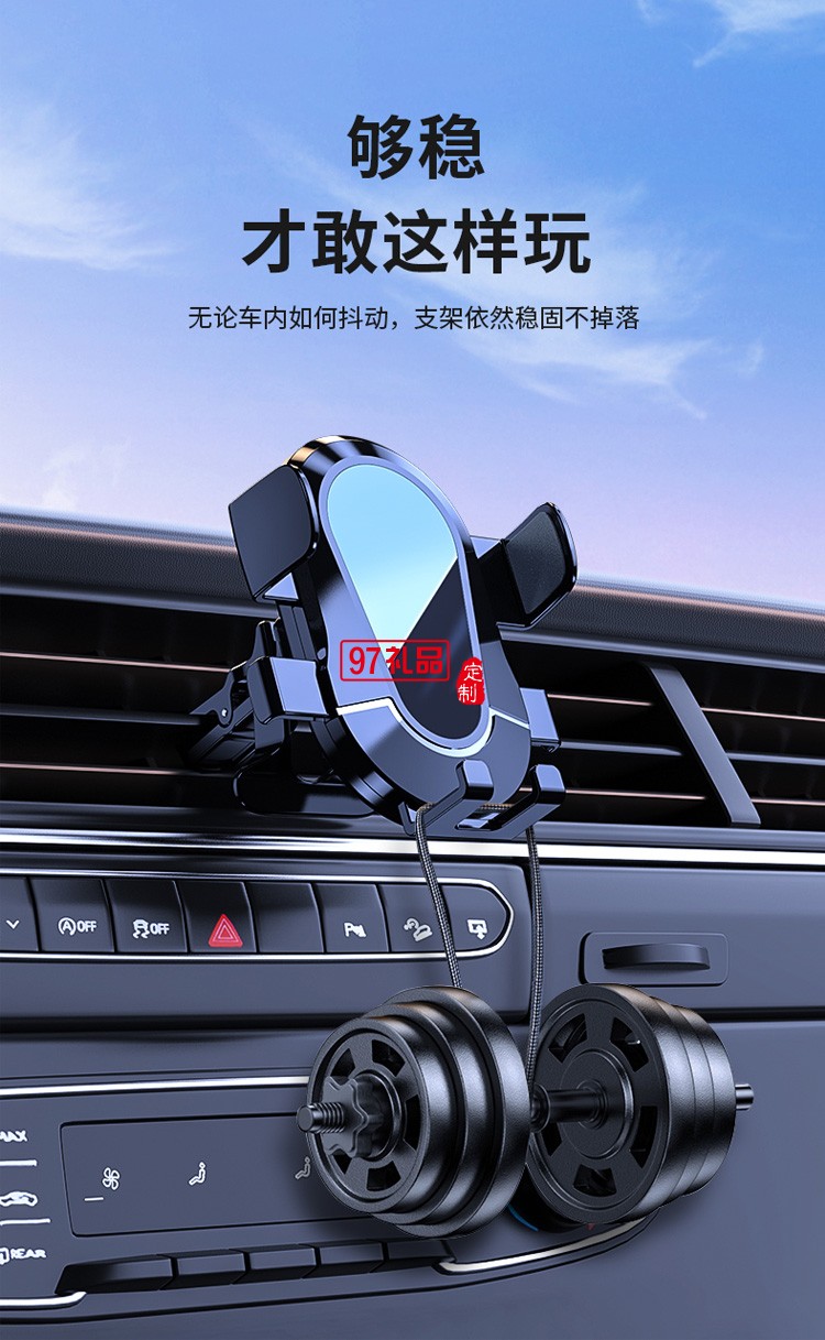 車(chē)載手機(jī)支架汽車(chē)用出風(fēng)口專(zhuān)用導(dǎo)航固定防抖定制公司廣告禮品