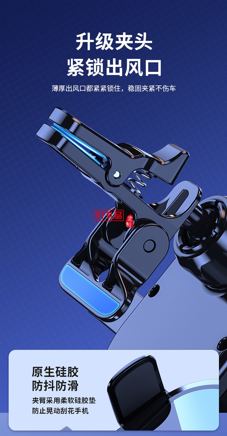 車(chē)載手機(jī)支架汽車(chē)用出風(fēng)口專(zhuān)用導(dǎo)航固定防抖定制公司廣告禮品