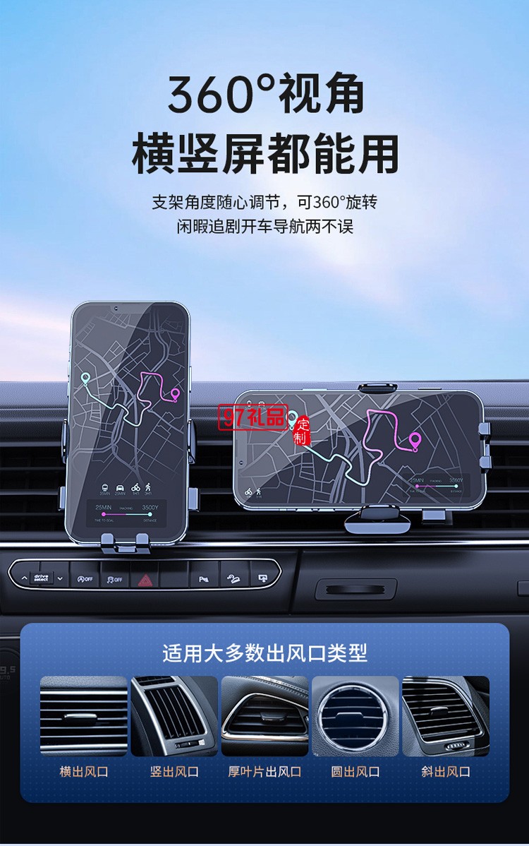 車(chē)載手機(jī)支架汽車(chē)用出風(fēng)口專(zhuān)用導(dǎo)航固定防抖定制公司廣告禮品