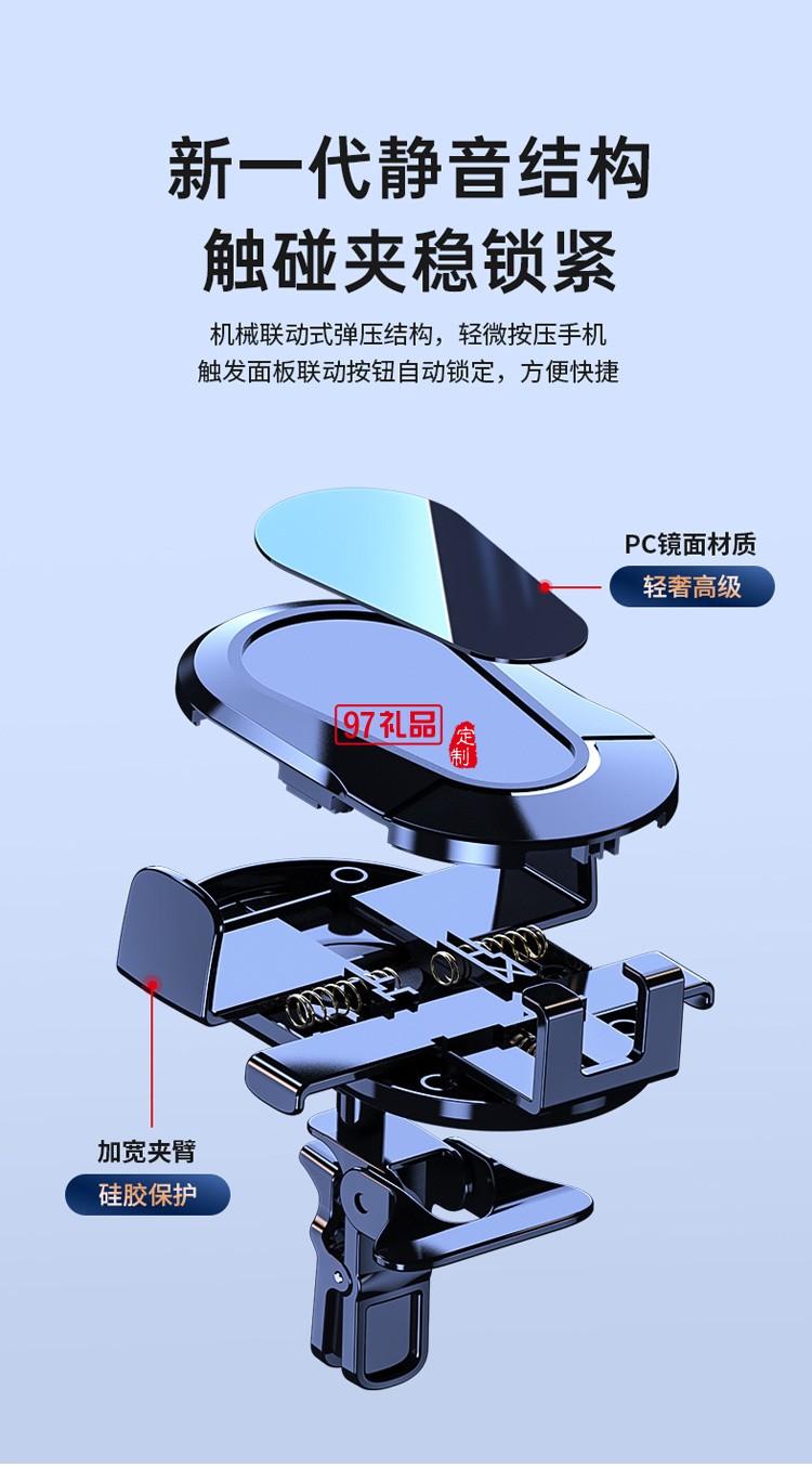 車(chē)載手機(jī)支架汽車(chē)用出風(fēng)口專(zhuān)用導(dǎo)航固定防抖定制公司廣告禮品