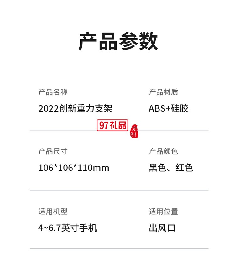 車(chē)載手機(jī)支架汽車(chē)用出風(fēng)口專(zhuān)用導(dǎo)航固定防抖定制公司廣告禮品