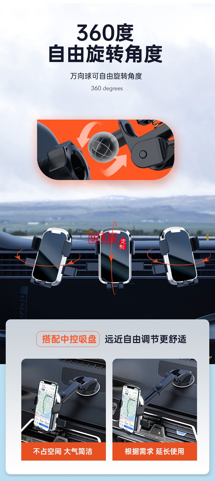 車載手機(jī)支架防震吸盤(pán)式儀表臺(tái)導(dǎo)航架車內(nèi)出風(fēng)口定制公司廣告禮品