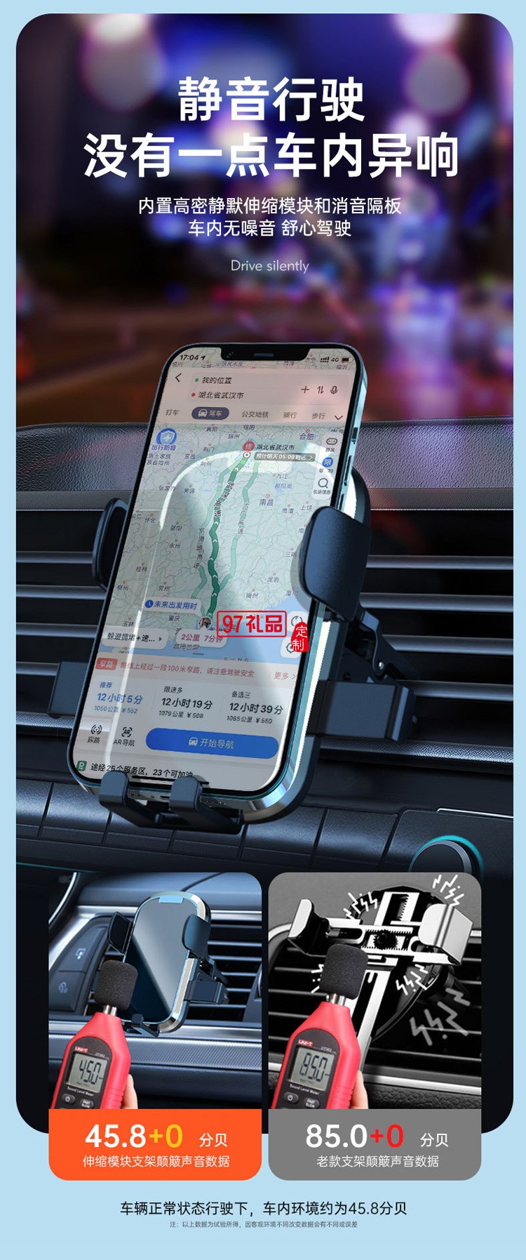 車載手機(jī)支架防震吸盤(pán)式儀表臺(tái)導(dǎo)航架車內(nèi)出風(fēng)口定制公司廣告禮品