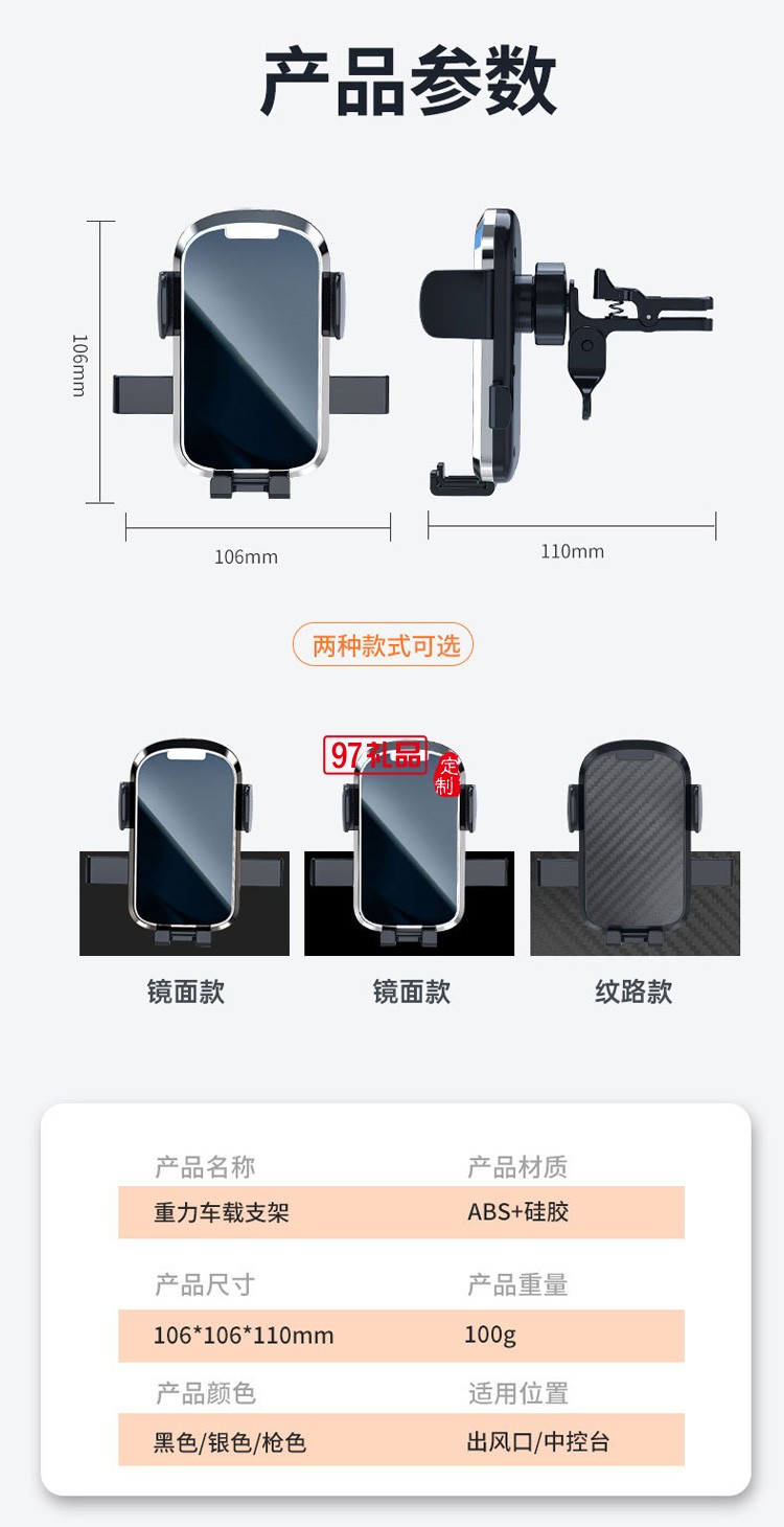 車載手機(jī)支架防震吸盤(pán)式儀表臺(tái)導(dǎo)航架車內(nèi)出風(fēng)口定制公司廣告禮品
