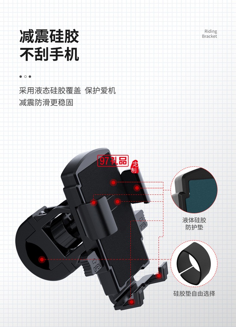 自行車摩托車電動(dòng)電瓶車手機(jī)架牢固防震外賣騎行定制公司廣告禮品