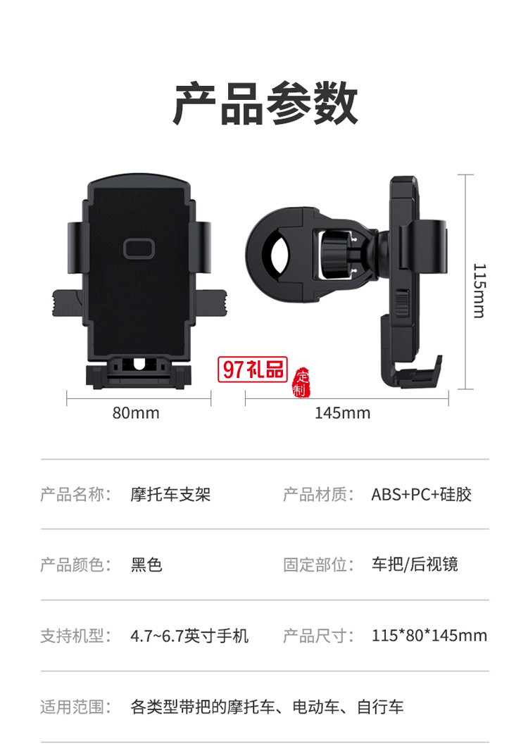 自行車摩托車電動(dòng)電瓶車手機(jī)架牢固防震外賣騎行定制公司廣告禮品