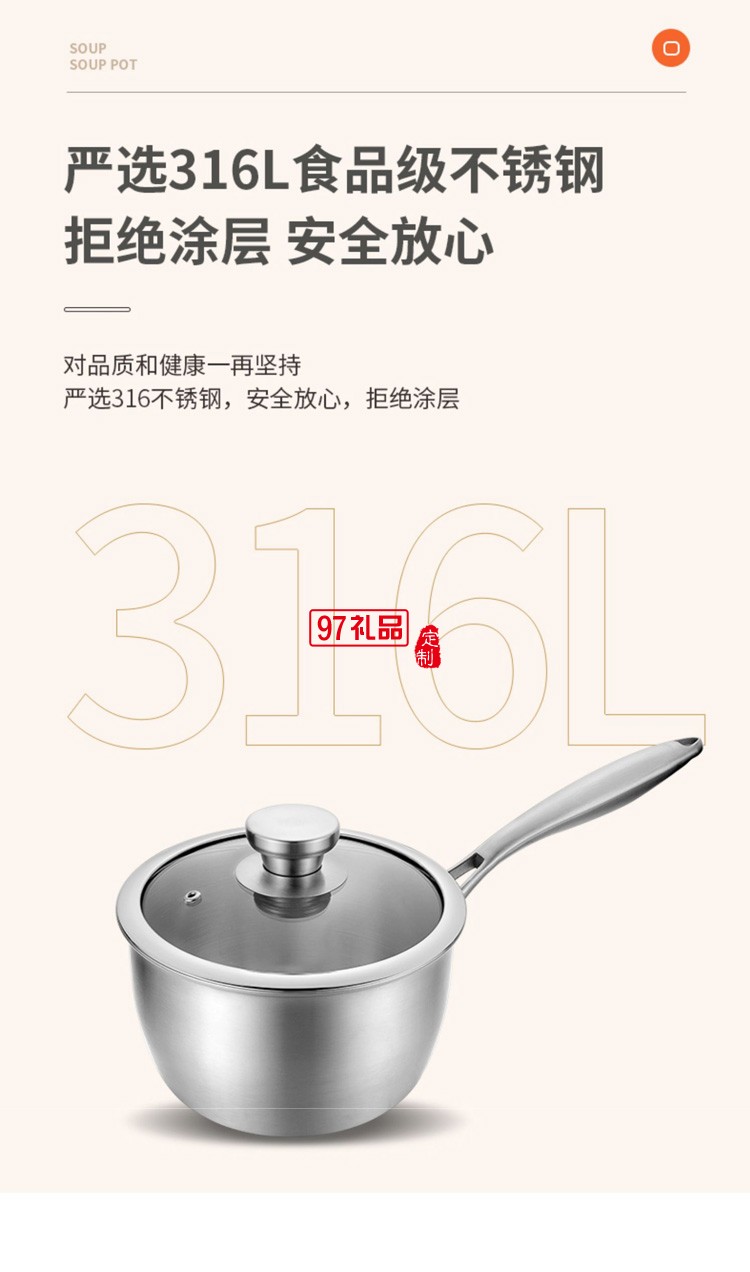歐美達奶鍋輔食鍋316L不銹鋼小鍋熱牛奶湯鍋定制公司廣告禮品