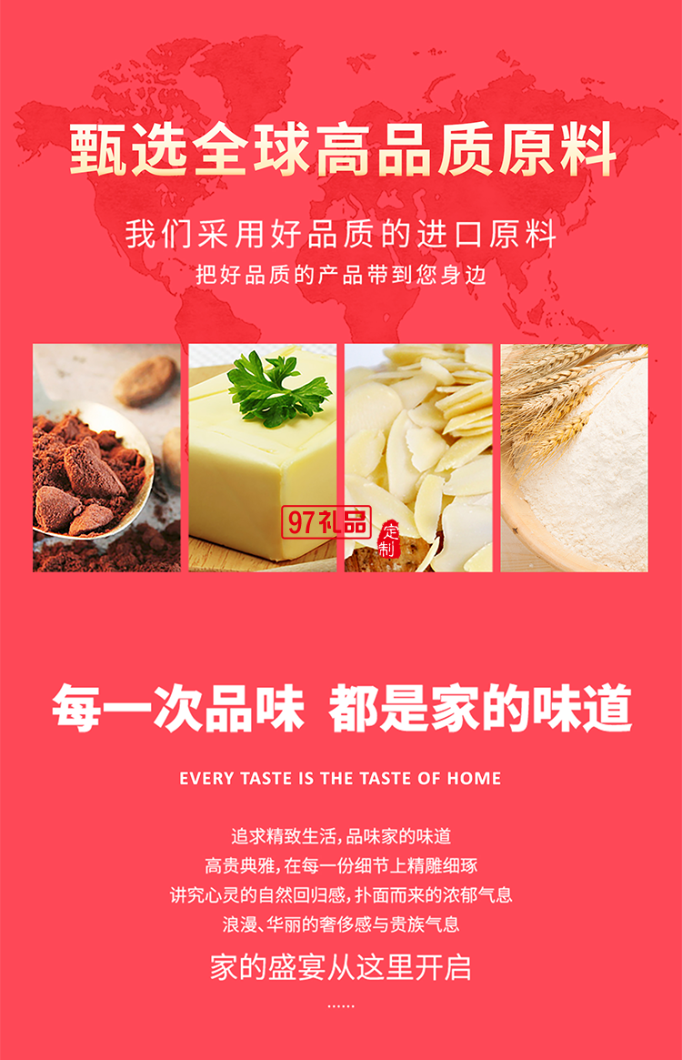 品味巴黎堅果禮盒