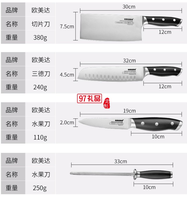 歐美達(dá)刀具6件套菜刀水果刀不銹鋼套裝 GJ106-C定制公司廣告禮品