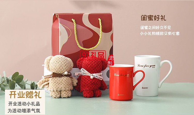 陶瓷精致活動(dòng)小禮品開(kāi)業(yè)伴手禮水杯杯子批發(fā)馬克杯