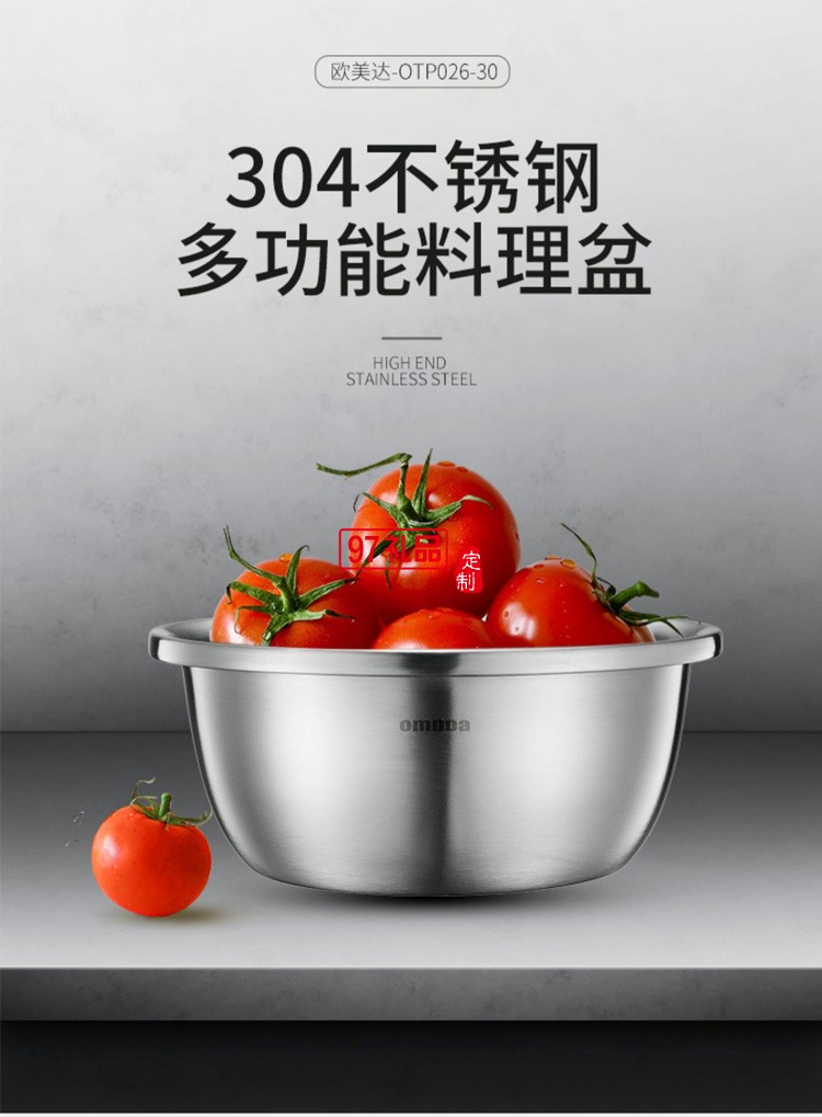 歐美達(dá)食品級304不銹鋼盆子廚房打蛋和面漏湯盆定制公司廣告禮品