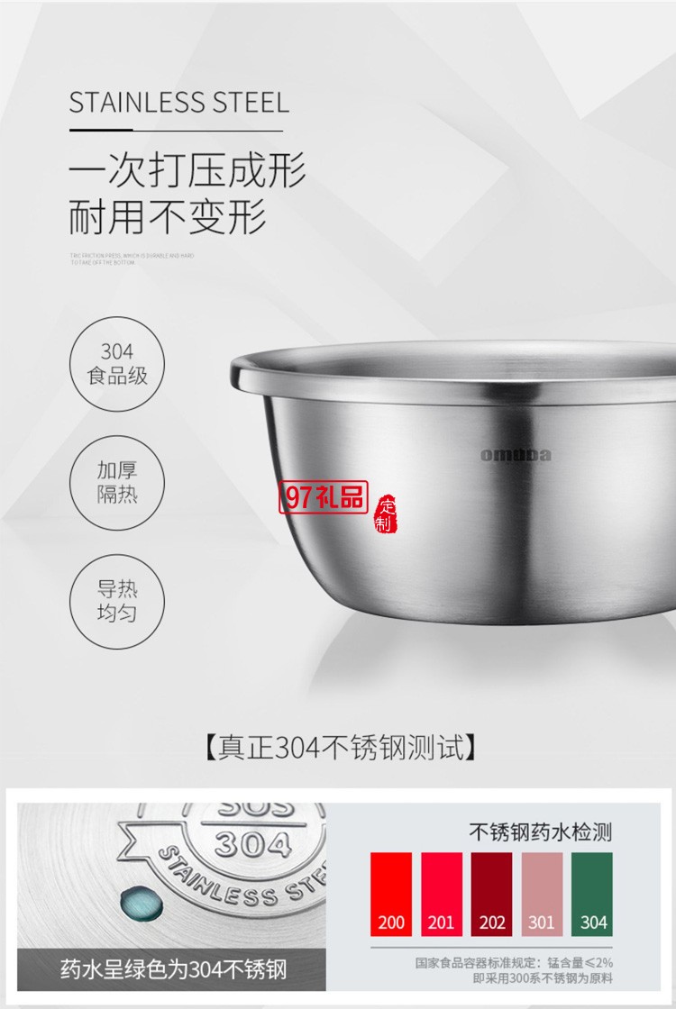 歐美達(dá)食品級304不銹鋼盆子廚房打蛋和面漏湯盆定制公司廣告禮品