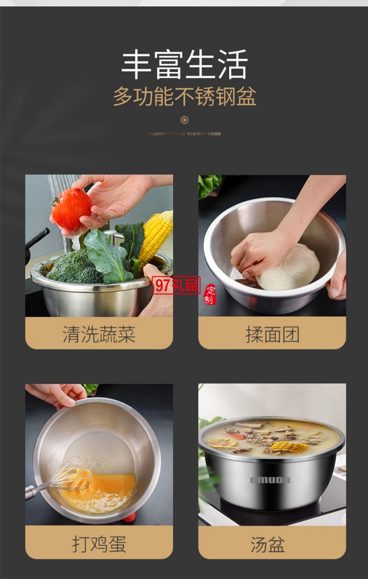 歐美達(dá)食品級304不銹鋼盆子廚房打蛋和面漏湯盆定制公司廣告禮品
