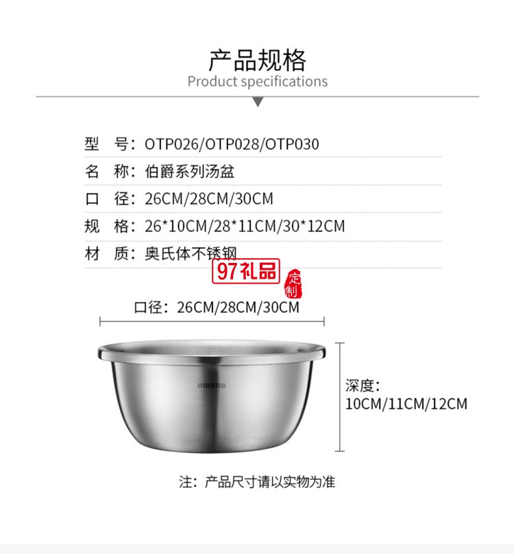 歐美達(dá)食品級304不銹鋼盆子廚房打蛋和面漏湯盆定制公司廣告禮品