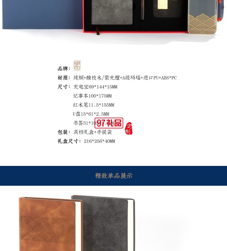 雅仕·充電寶U盤(pán)五件套