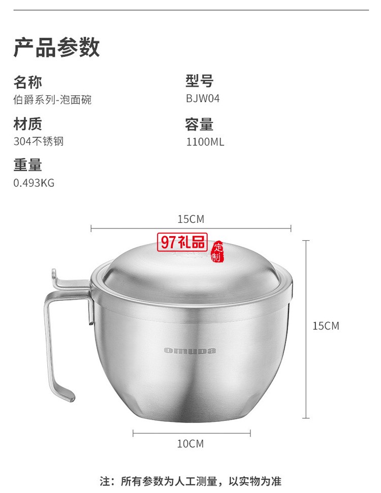 歐美達泡面碗304不銹鋼帶蓋學(xué)生宿舍用定制公司廣告禮品