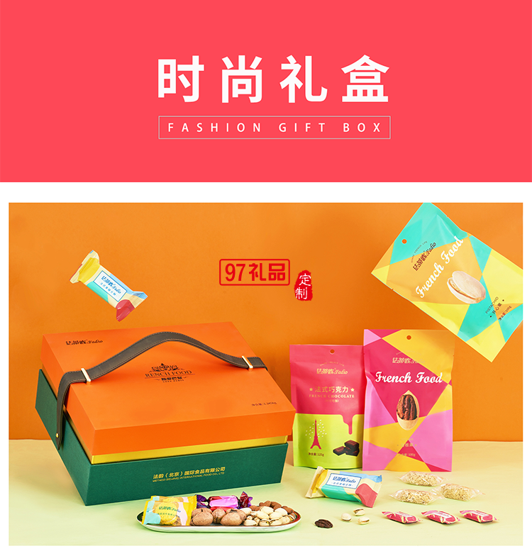 法蒂歐甄愛·巴黎堅(jiān)果禮盒
