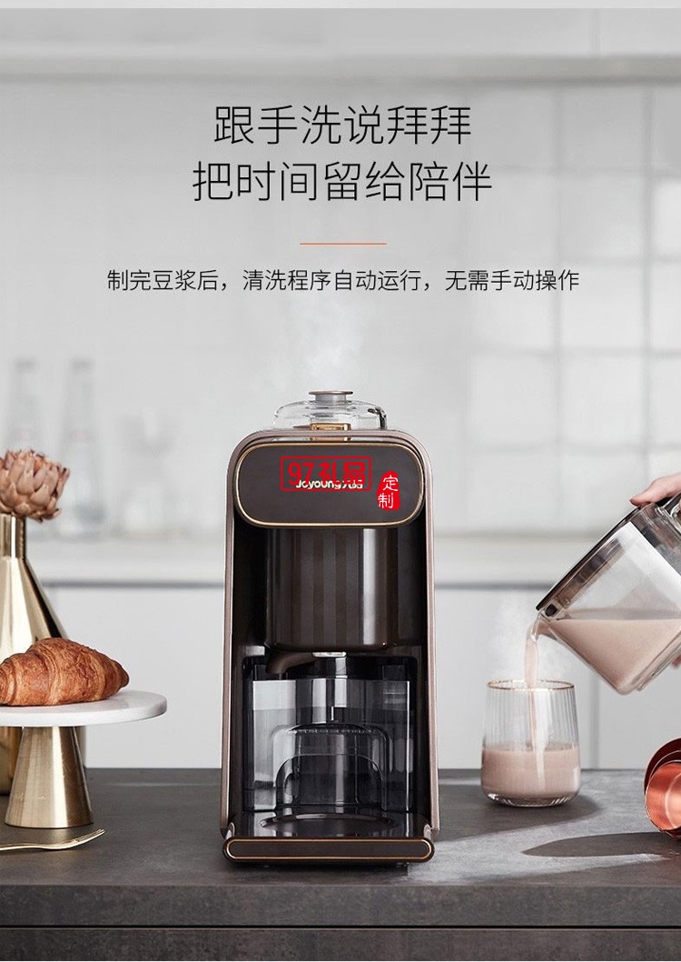 九陽豆?jié){機免濾全自動煮小型智能破壁DJ10R-K1s定制公司廣告禮品