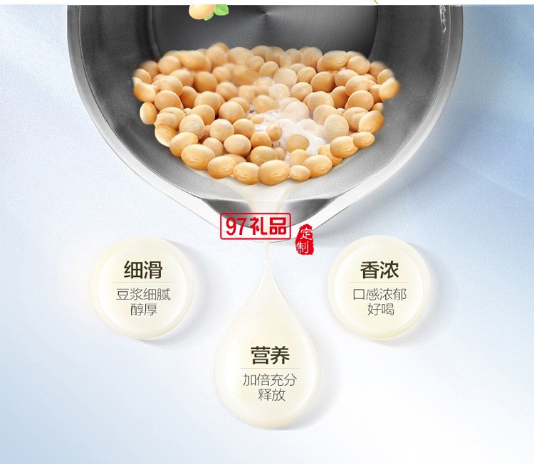 九陽(yáng)豆?jié){機(jī)破壁免濾無(wú)渣預(yù)約破壁機(jī)DJ13R-P9定制公司廣告禮品