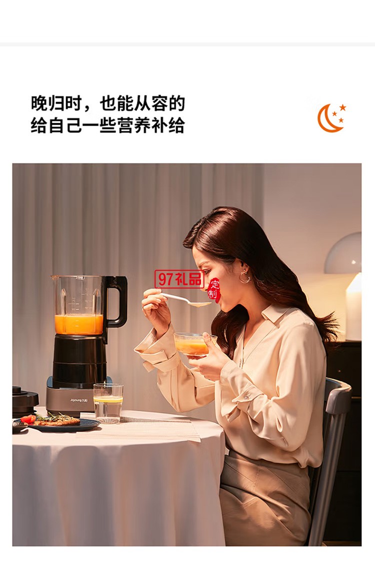 九陽(yáng)破壁機(jī)榨汁機(jī)豆?jié){機(jī)果汁機(jī)輔食機(jī) L18-P392定制公司廣告禮品