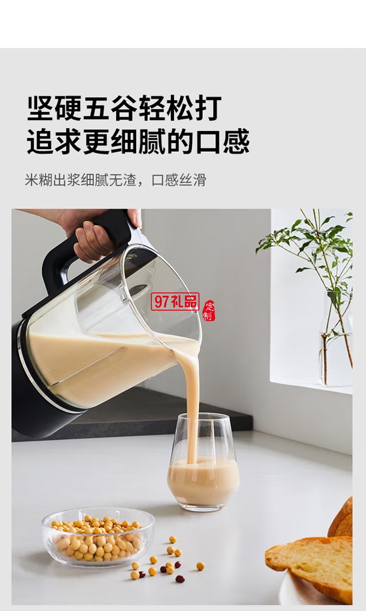 九陽(yáng)破壁機(jī)榨汁機(jī)豆?jié){機(jī)果汁機(jī)輔食機(jī) L18-P392定制公司廣告禮品