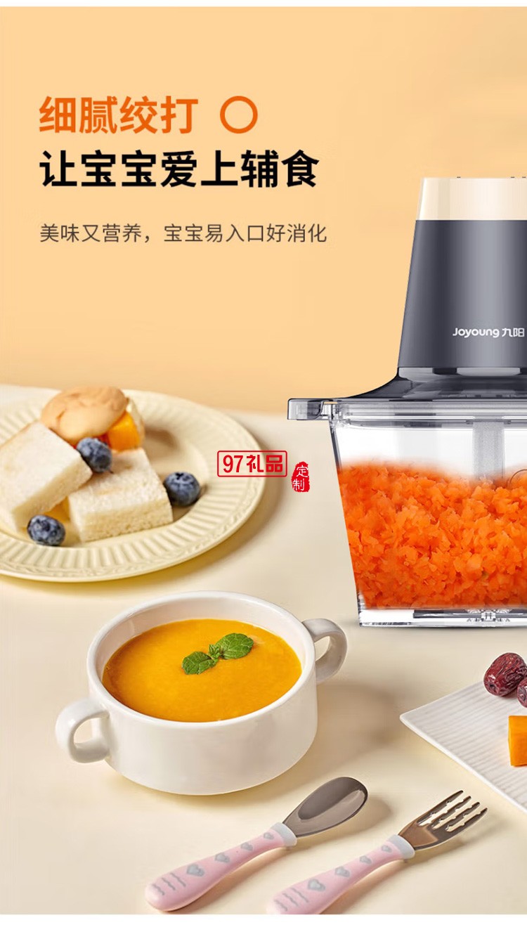 九陽(yáng)絞肉機(jī)電動(dòng)攪拌機(jī)多功能料理機(jī)S18-LA2181定制公司廣告禮品