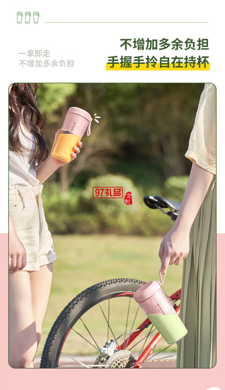 九陽(yáng)榨汁機(jī)果汁機(jī)榨汁隨行杯榨汁杯L3-LJ650定制公司廣告禮品