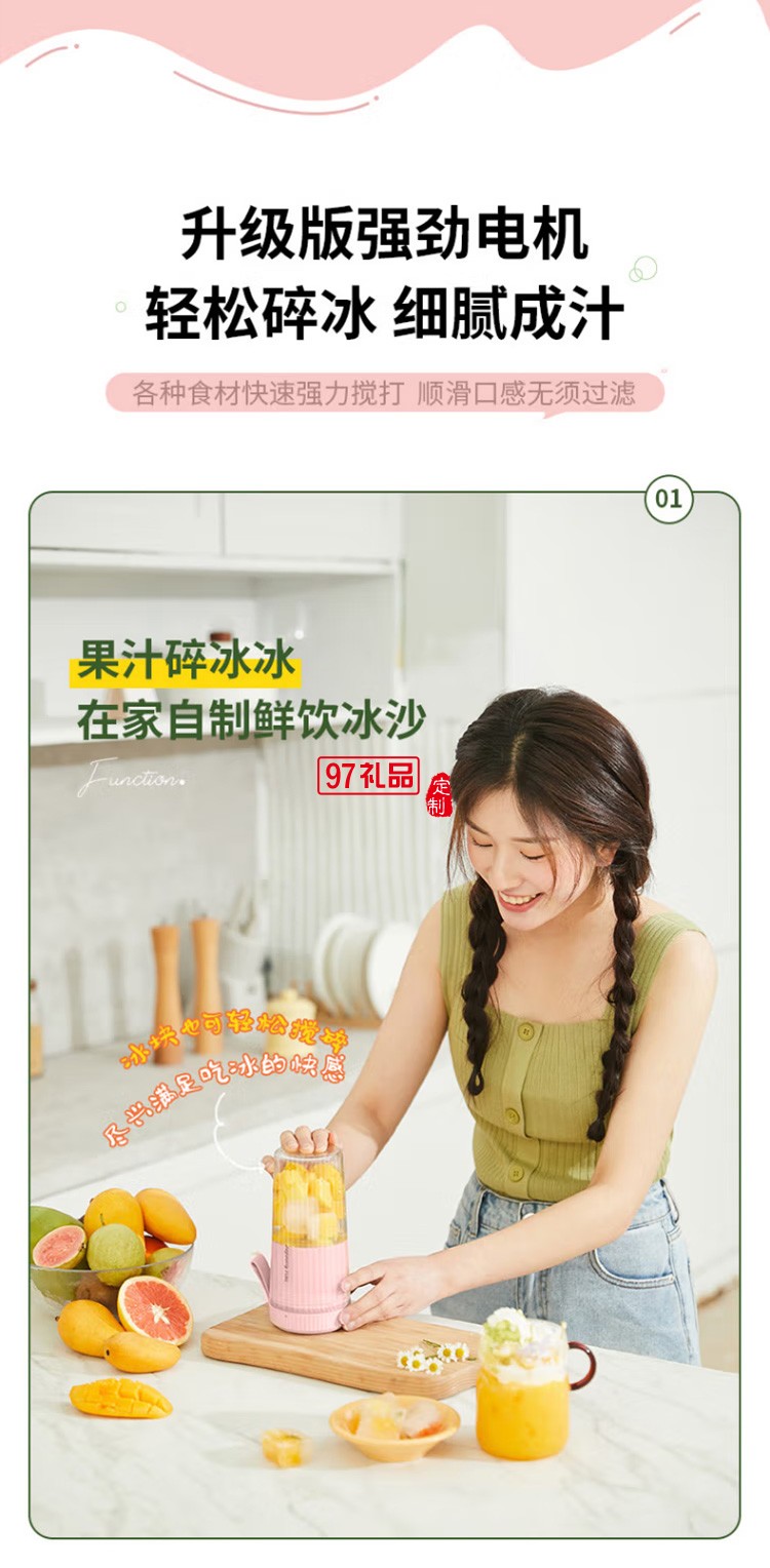 九陽(yáng)榨汁機(jī)果汁機(jī)榨汁隨行杯榨汁杯L3-LJ650定制公司廣告禮品