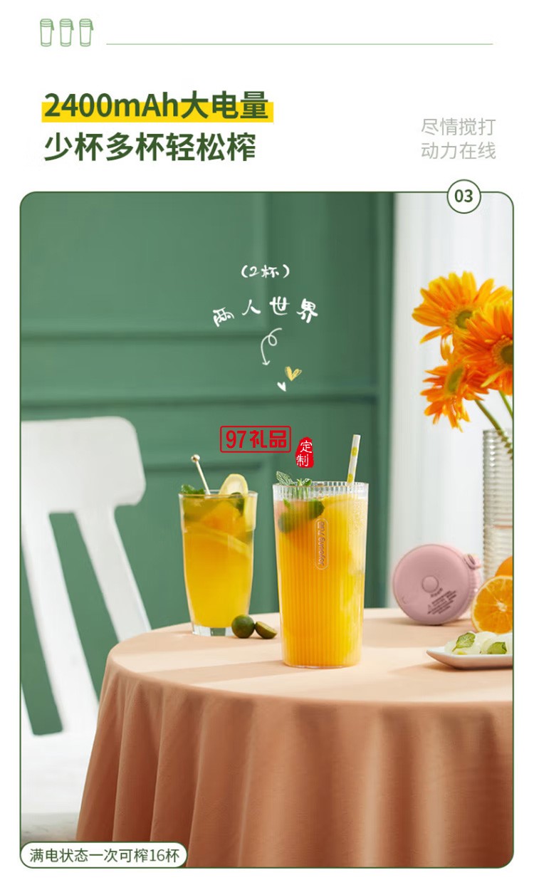 九陽(yáng)榨汁機(jī)果汁機(jī)榨汁隨行杯榨汁杯L3-LJ650定制公司廣告禮品