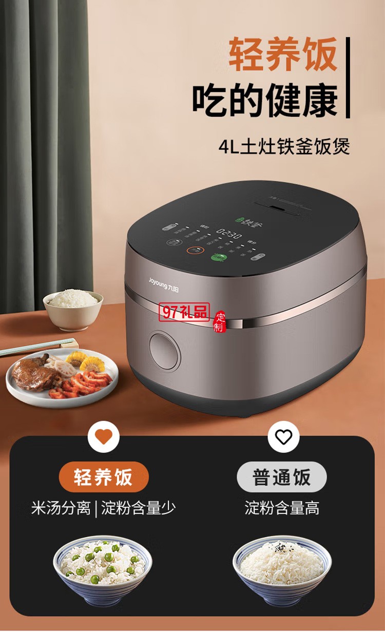 九陽(yáng)電飯煲智能預(yù)約多功能大功率電飯鍋F-40TD02定制公司廣告禮品