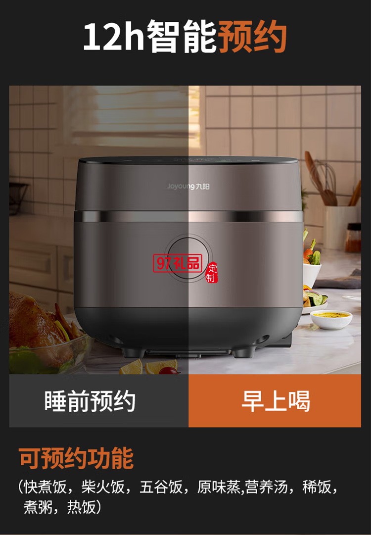 九陽(yáng)電飯煲智能預(yù)約多功能大功率電飯鍋F-40TD02定制公司廣告禮品